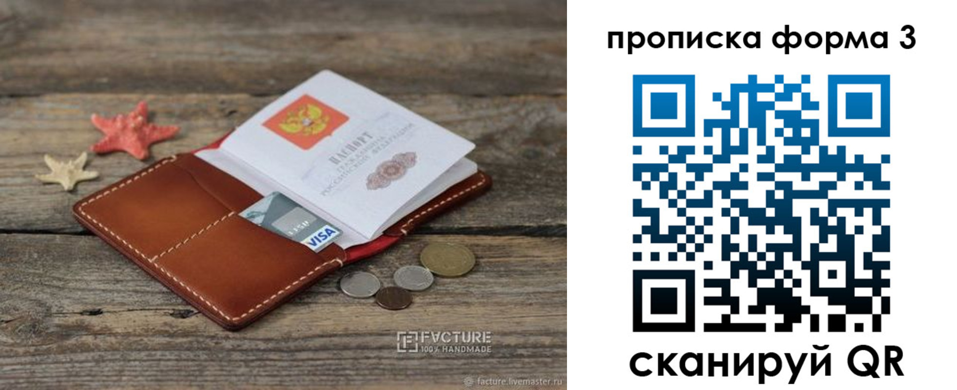 форма 3 в Советске