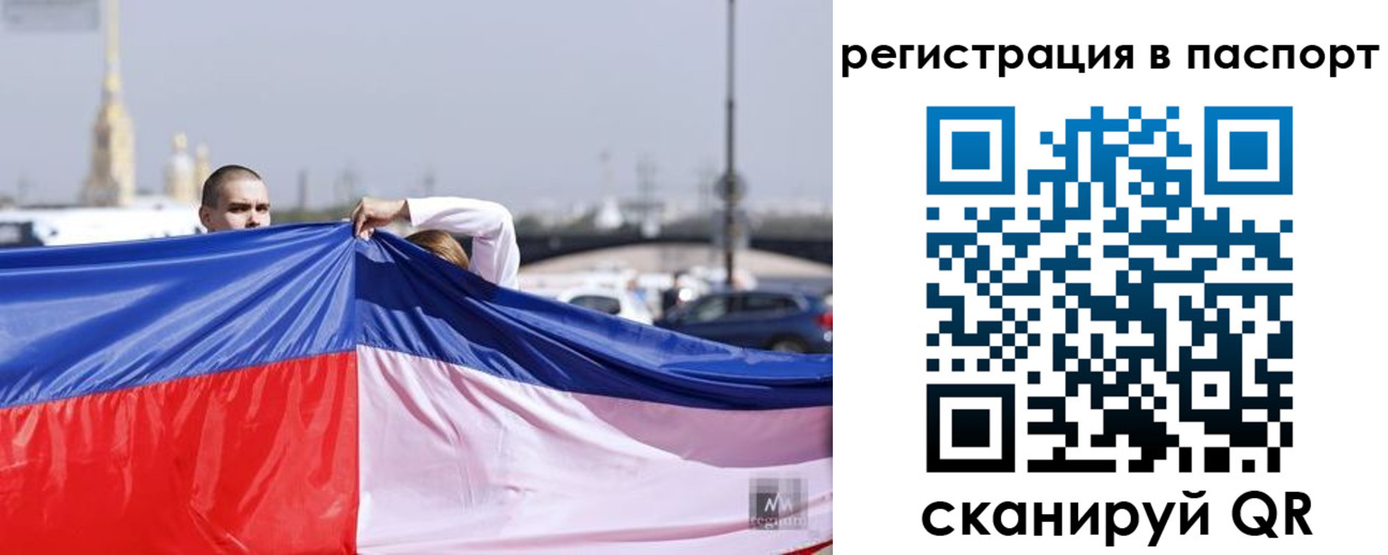 прописка паспорт в Советске