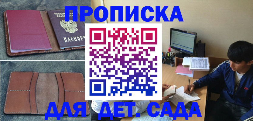 регистрация для школы в Советске