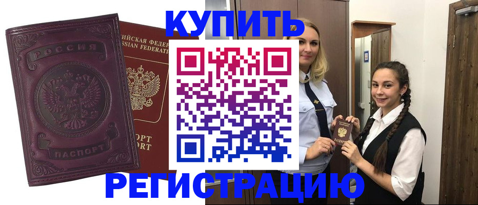 прописка поиск в Советске